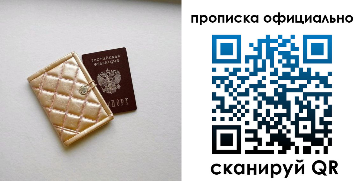 временная регистрация в квартире в Муроме