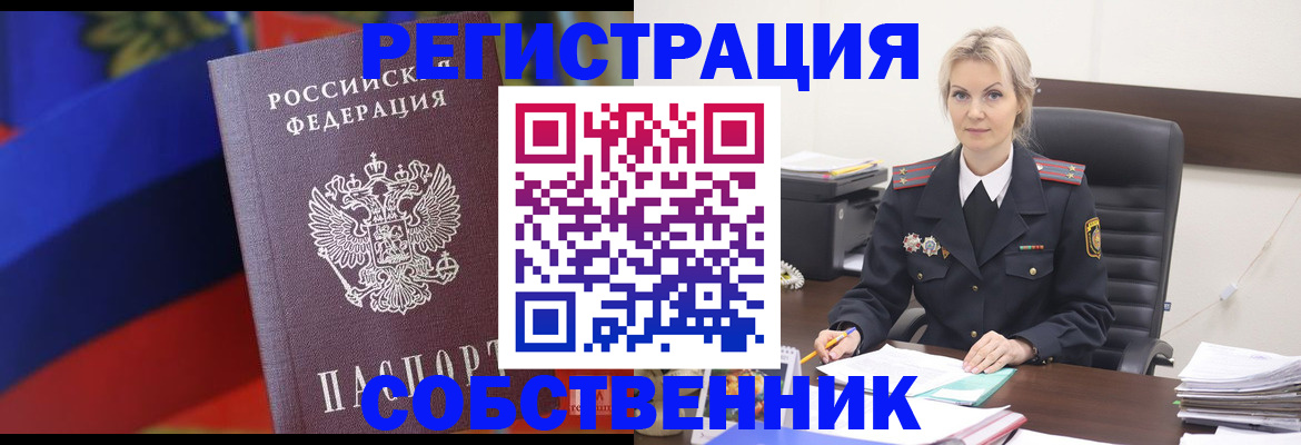 временная регистрация поиск в Муроме