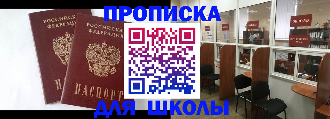 прописка от собственника в Муроме