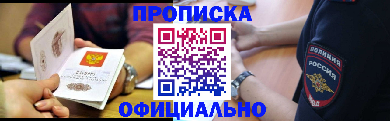 прописка иностранных граждан в Муроме