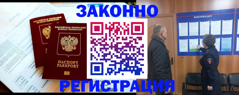 временная регистрация адрес в Муроме