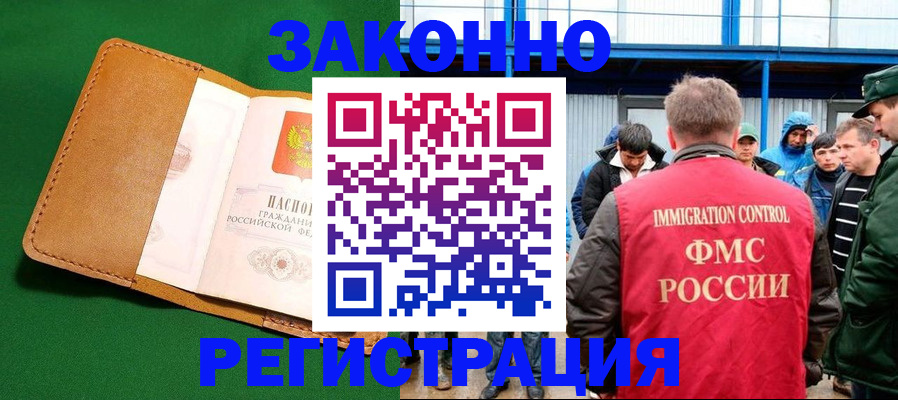 прописка 2025 в Муроме