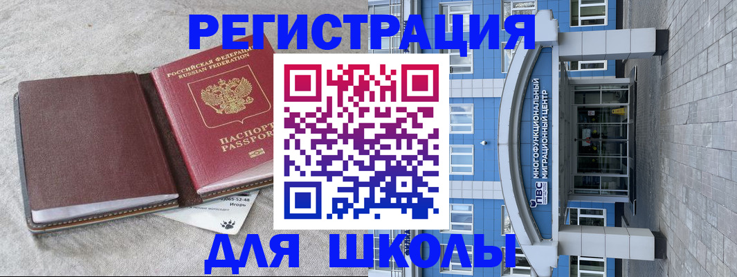 временная прописка в Муроме