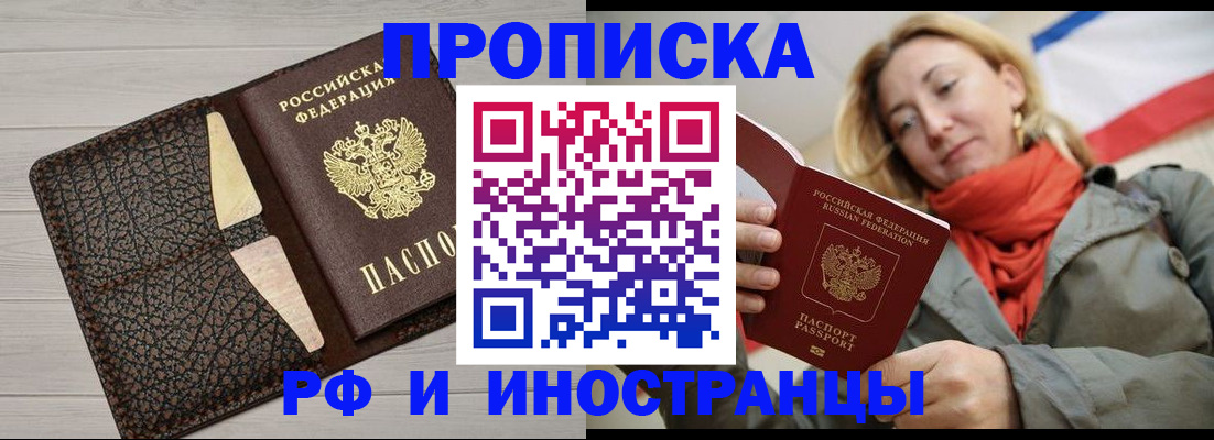 прописка для кредита в Муроме